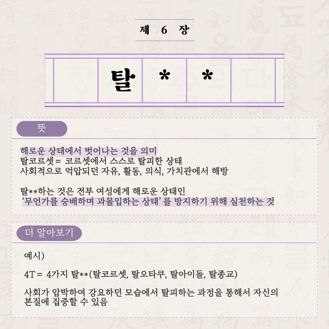  카드뉴스 '알아두면 쓸데있는 용어 사전' 이미지